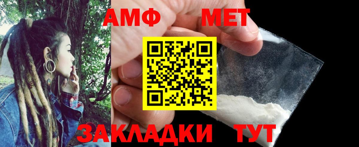Владикавказ  Амфетамин  Вход с VPN  Amphetamine  АМФ Розовый 