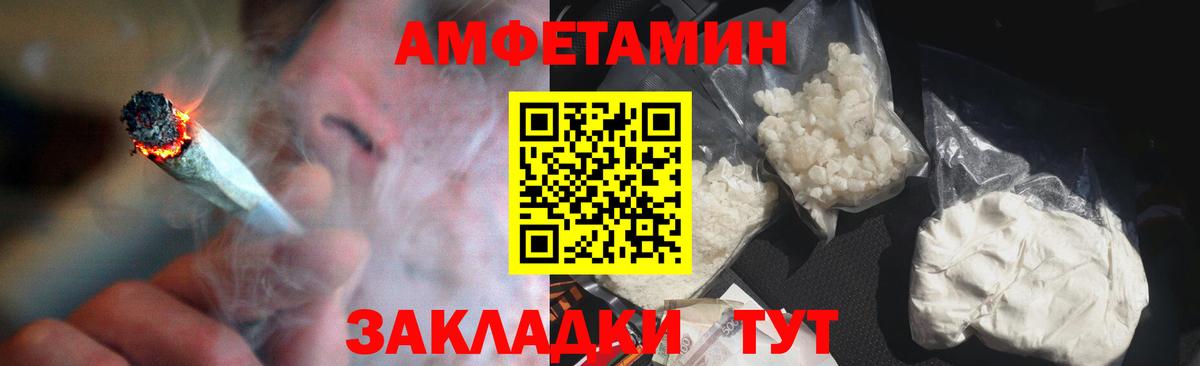 Amphetamine Premium Владикавказ