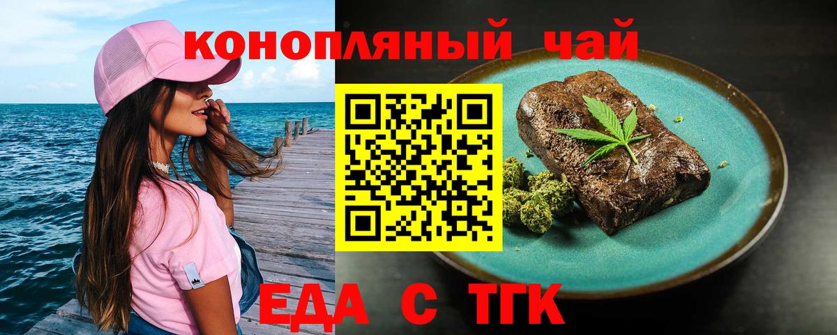 Печенье с ТГК марихуана  Вход с VPN  Владикавказ 
