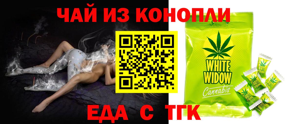 Еда ТГК конопля  Владикавказ 