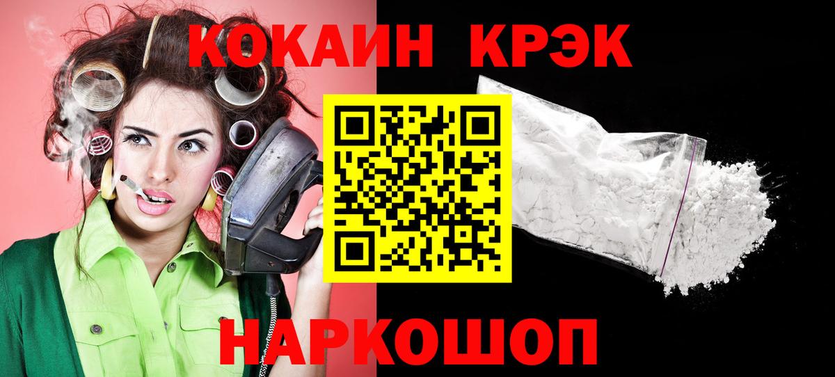 КОКАИН VHQ  Вход с VPN  КОКАИН  Владикавказ 