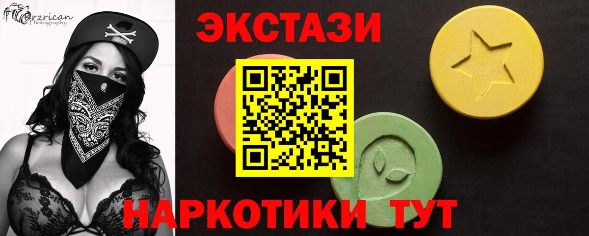 ЭКСТАЗИ  Вход с VPN  Владикавказ  Экстази диски 