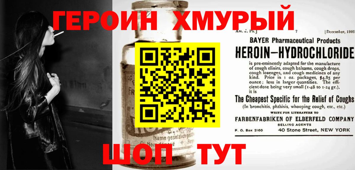 Героин  Владикавказ  ГЕРОИН VHQ 
