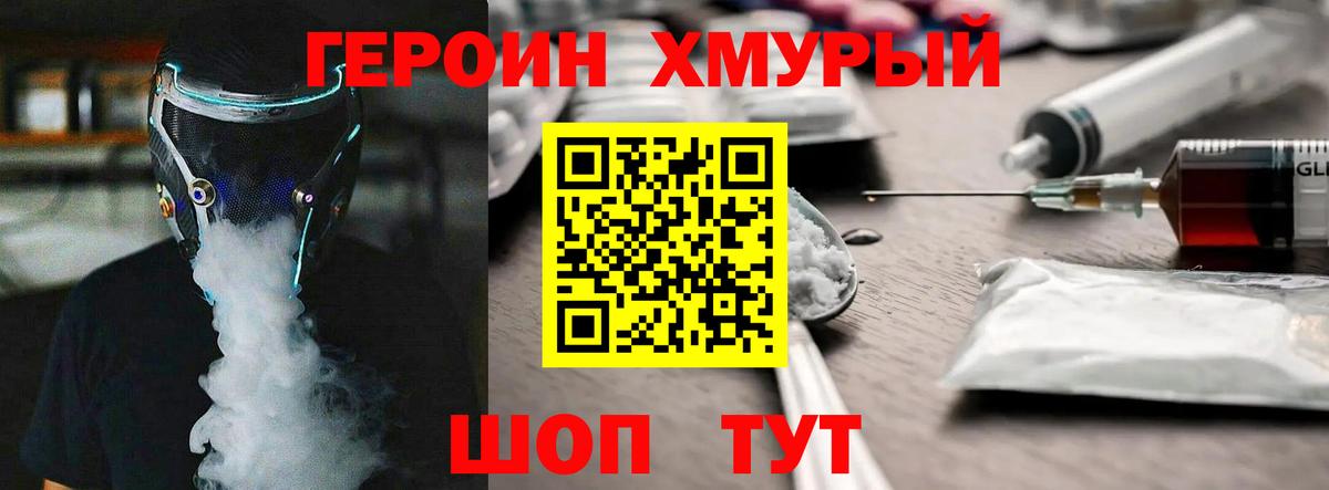 ГЕРОИН гречка  Вход с VPN  Владикавказ 