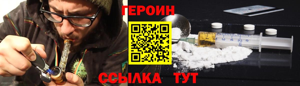 ГЕРОИН VHQ Владикавказ