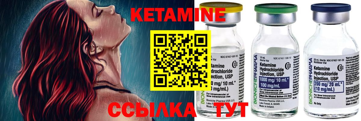 КЕТАМИН ketamine Владикавказ