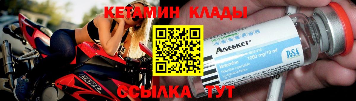 КЕТАМИН VHQ  Владикавказ 