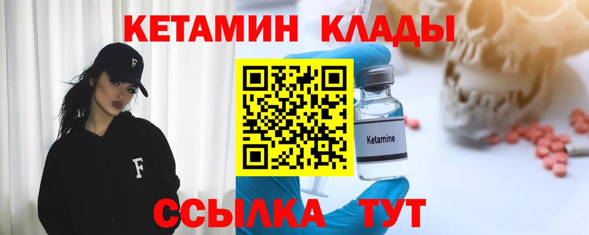 КЕТАМИН ketamine  Вход с VPN  Владикавказ  КЕТАМИН ketamine 