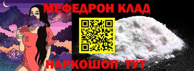 мефедрон VHQ Усинск