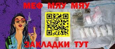 меф Холмск