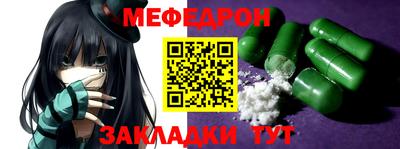 мефедрон VHQ Усинск