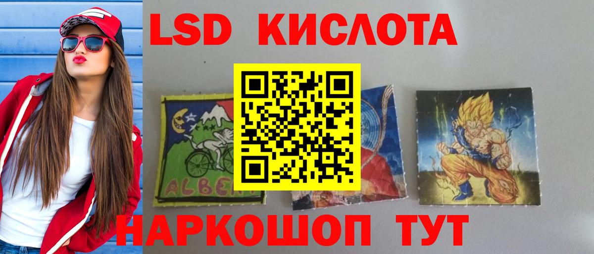 LSD-25 экстази кислота  LSD-25 экстази  Владикавказ  Лсд 25 экстази ecstasy  ссылка на мегу онион  Вход с VPN 