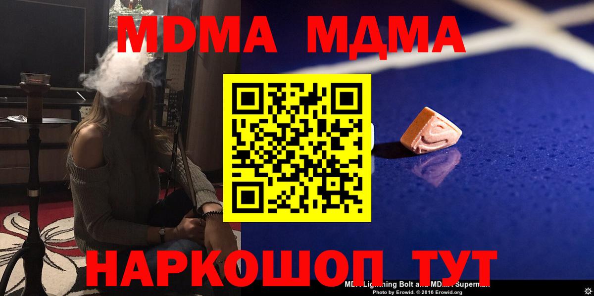 MDMA  Вход с VPN  Владикавказ  MDMA crystal 