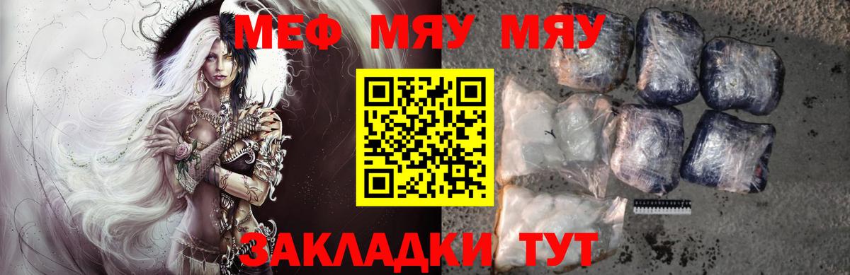 Мефедрон кристаллы Владикавказ