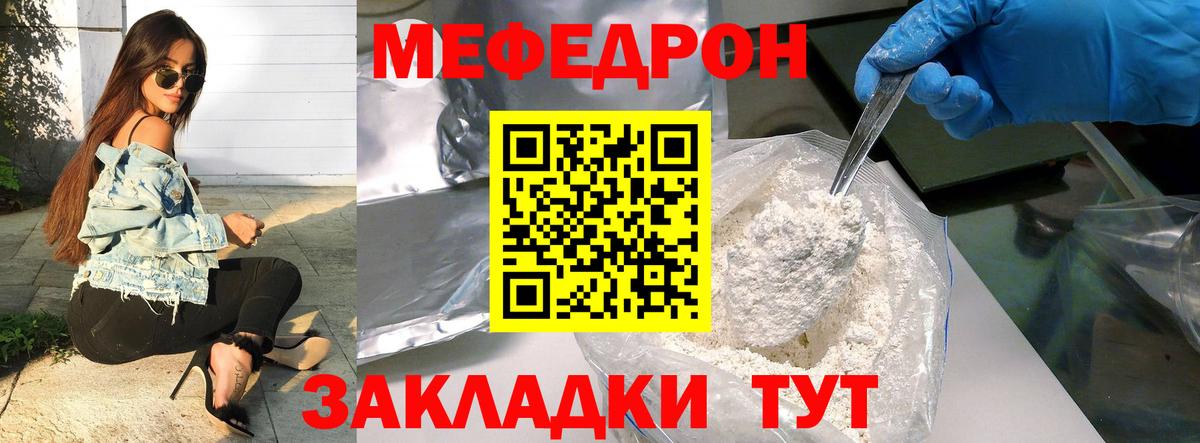 МЯУ-МЯУ мука  Владикавказ  МЯУ-МЯУ  Мефедрон мука 