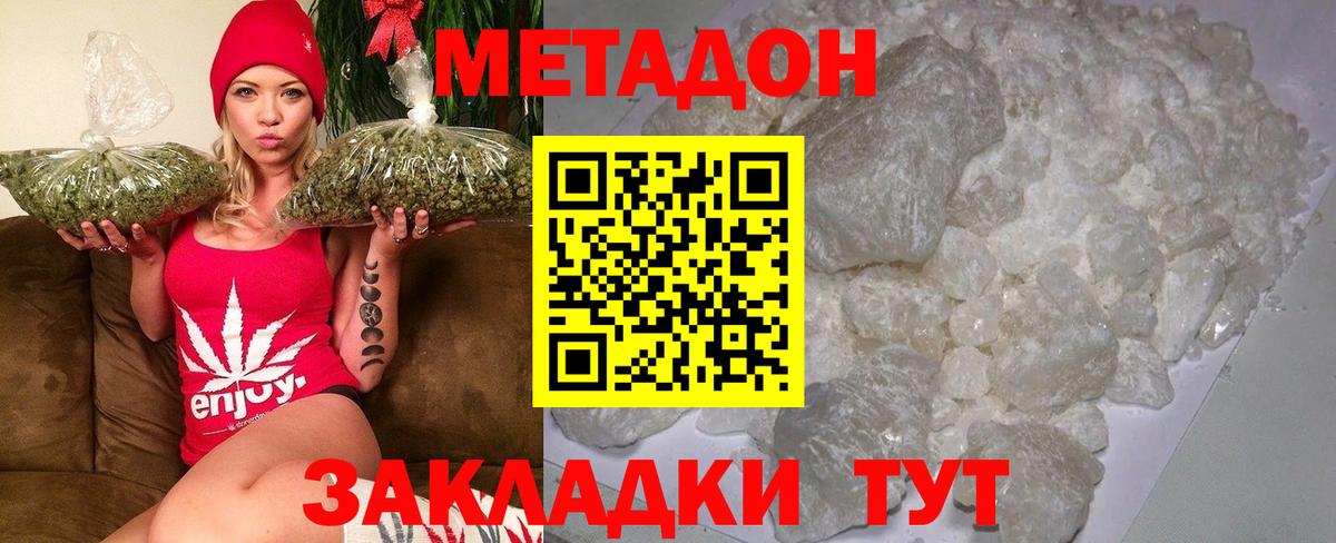 МЕТАДОН белоснежный  Метадон кристалл  Владикавказ  Вход с VPN 