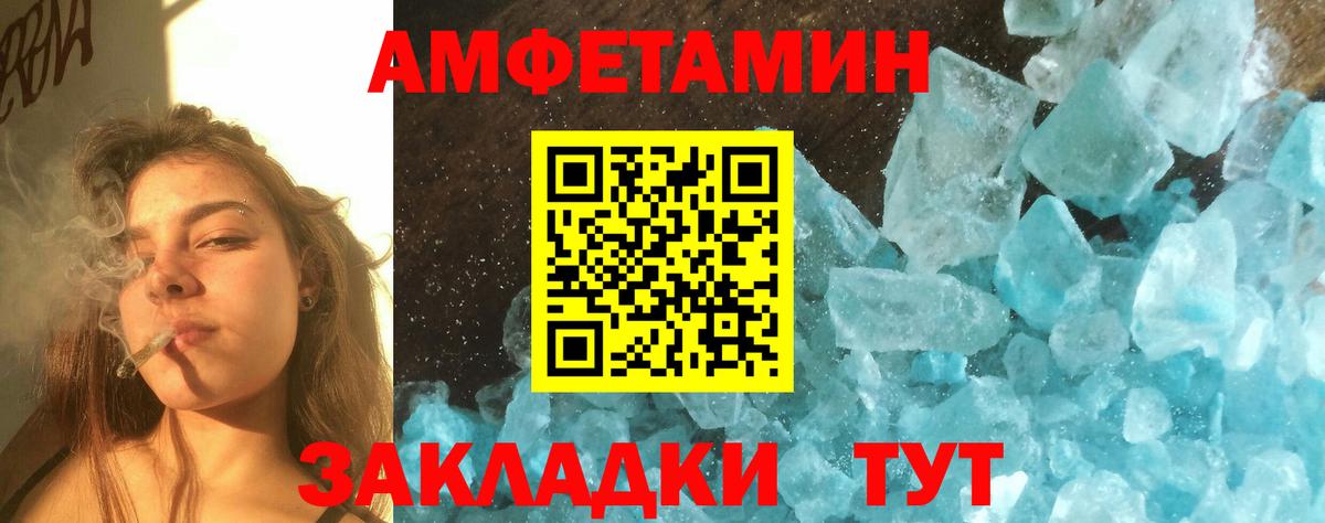 МЕТАМФЕТАМИН Methamphetamine Владикавказ