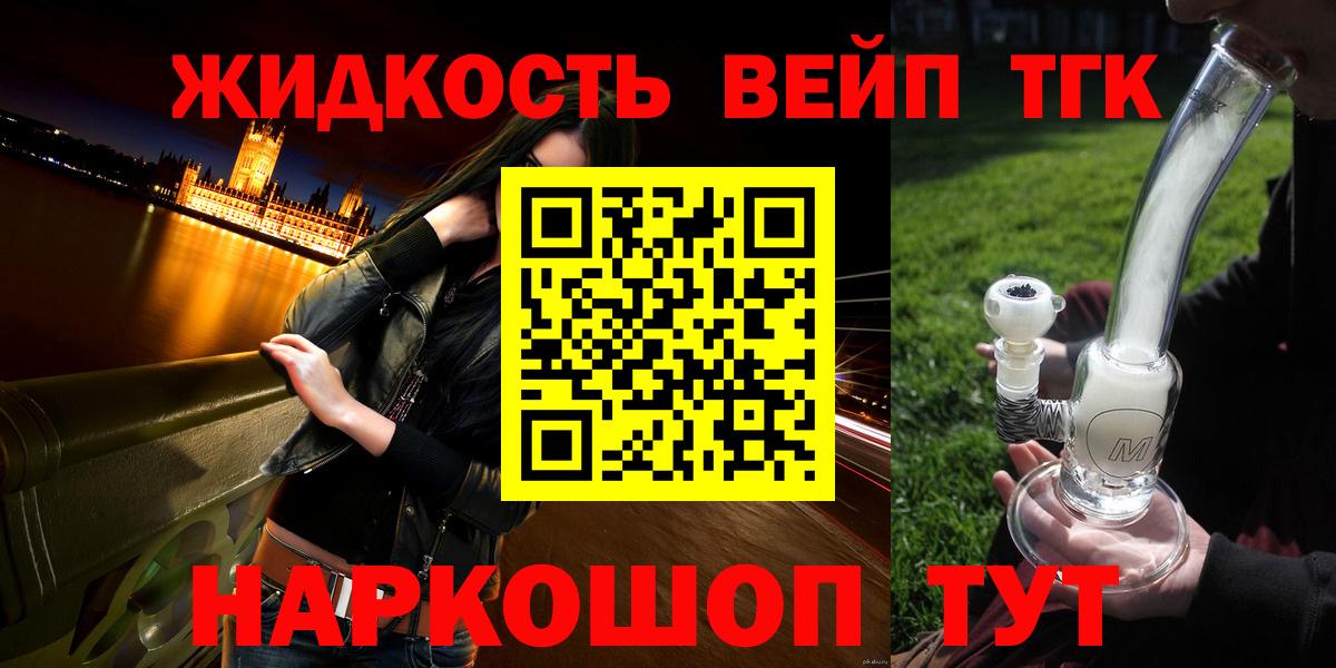 Дистиллят ТГК THC oil Владикавказ