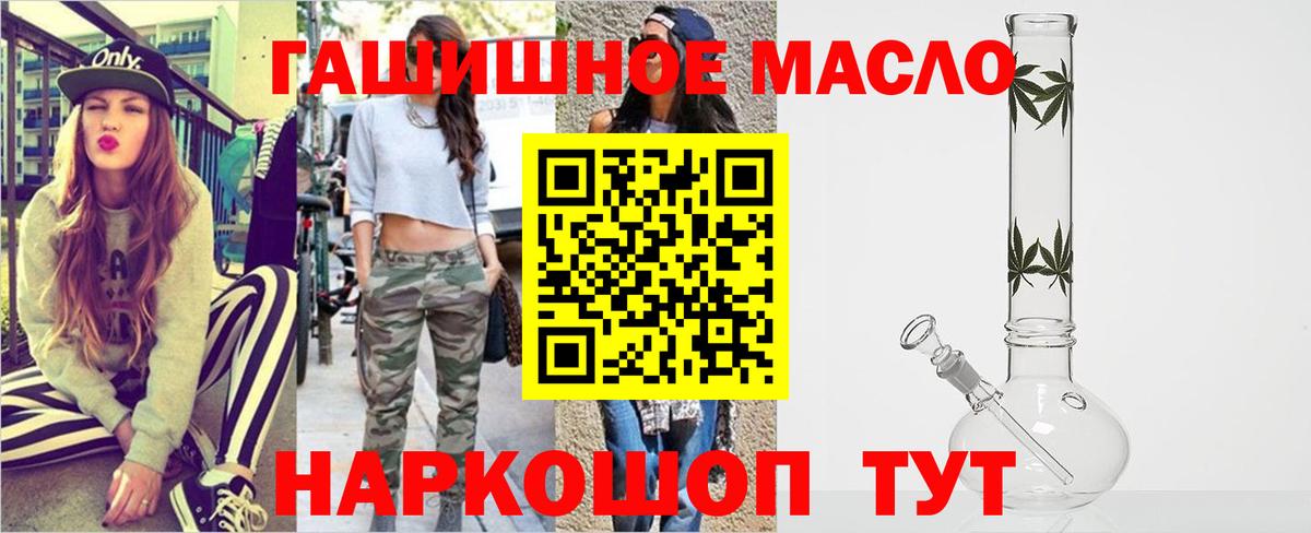 Дистиллят ТГК гашишное масло  Вход с VPN  Владикавказ 
