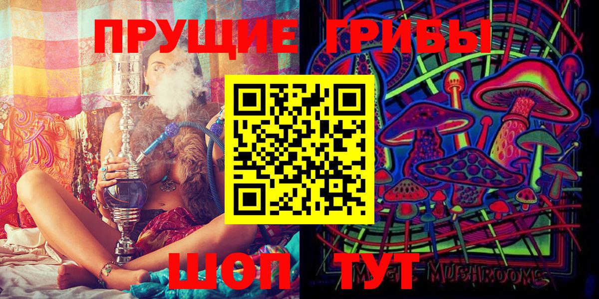 Псилоцибиновые грибы ЛСД Владикавказ