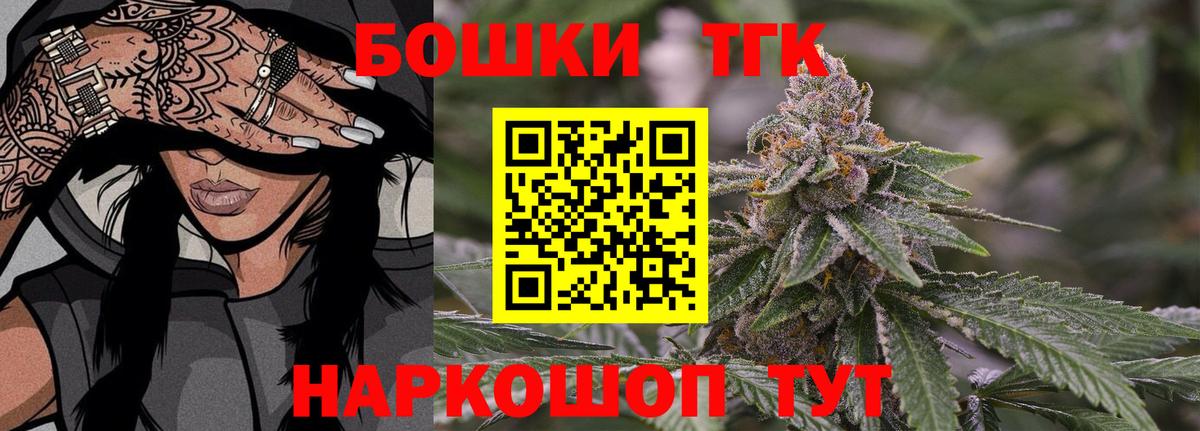Бошки Шишки гибрид Владикавказ